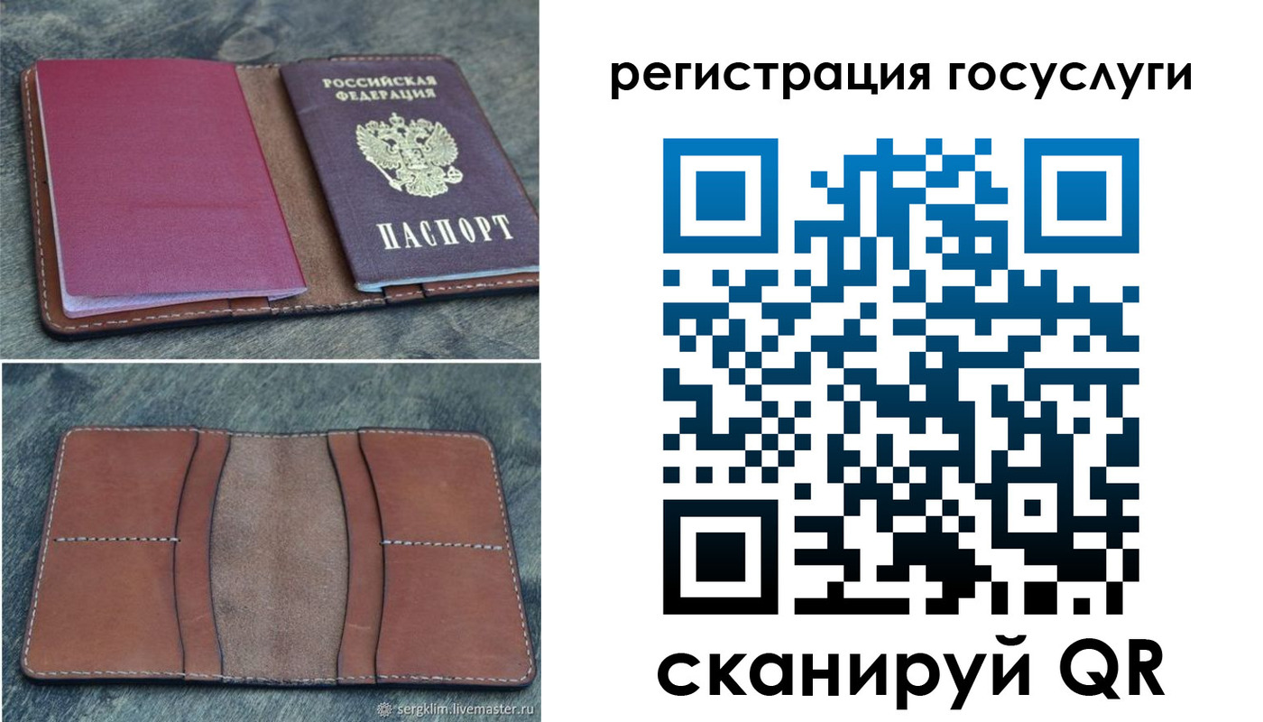временная регистрация надежно в Светлом