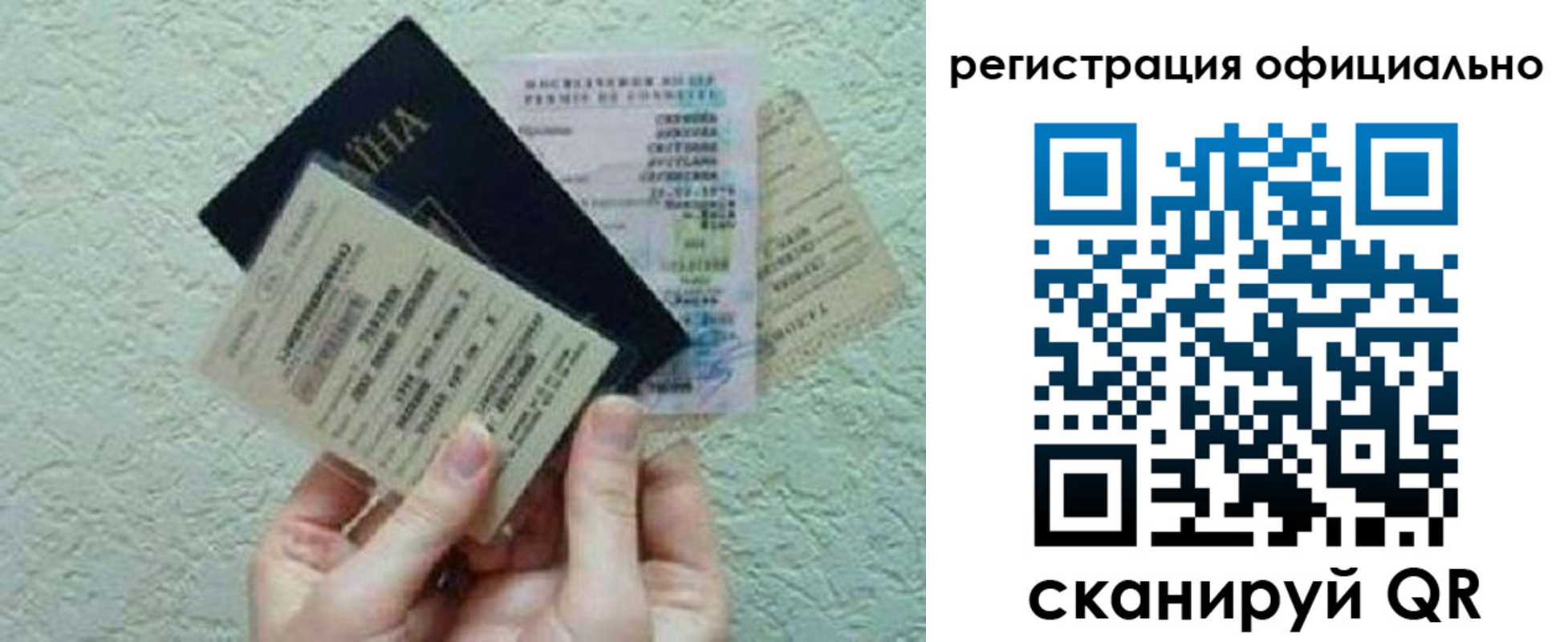 временная регистрация в Светлом