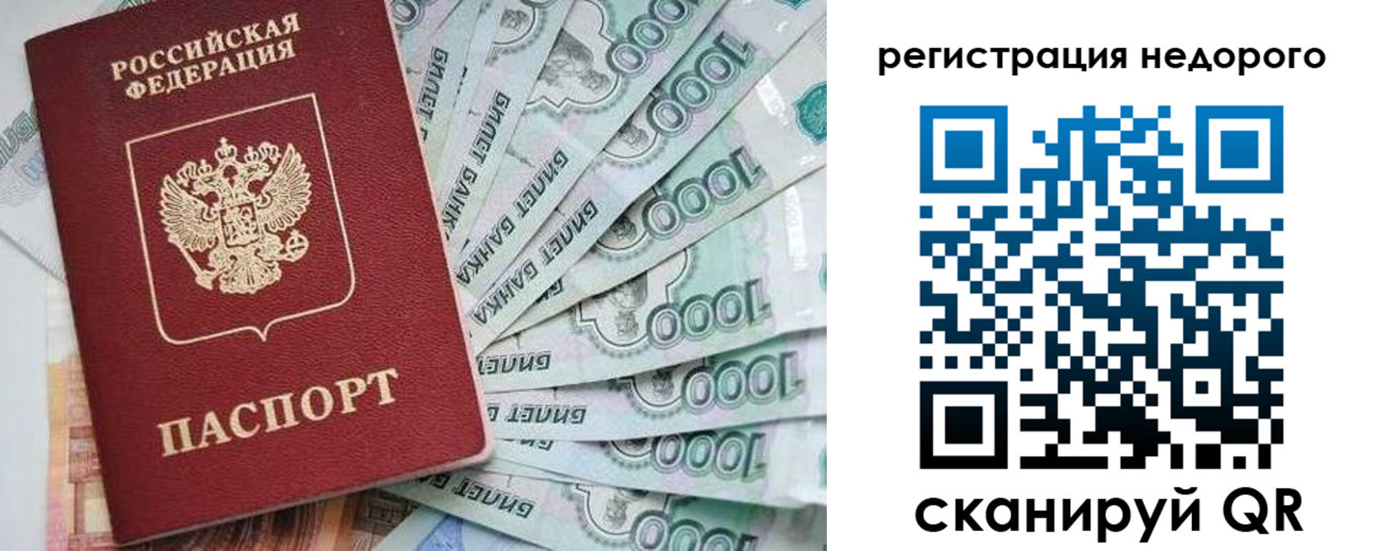 временная регистрация в квартире в Светлом