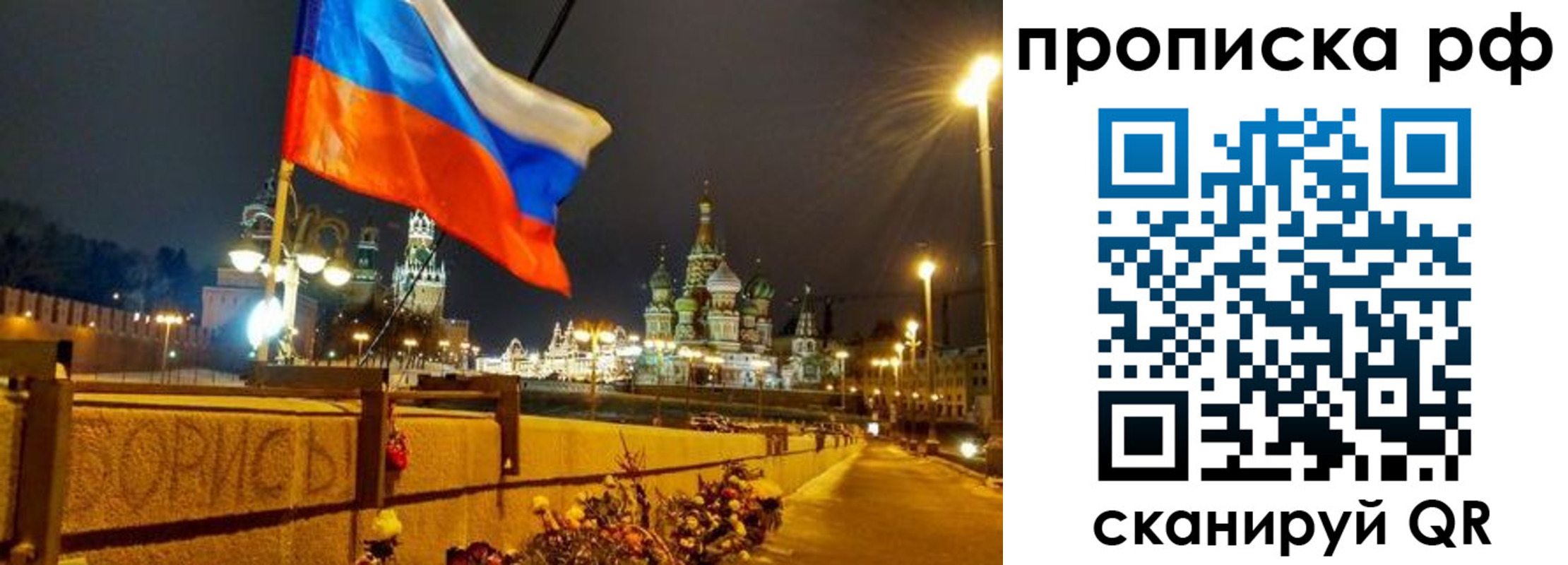 миграционный учет в Светлом